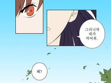 [만화] 소녀의 사과