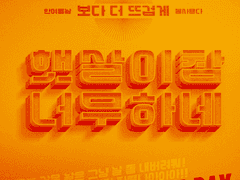 1ST BLACK 레터링 작업.