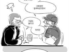 141229 엔딩후 결혼한 엠셴코 만화