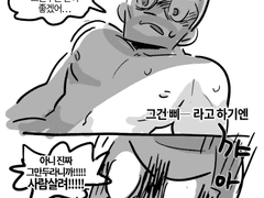 150118 그런트솊 짜투리 만화