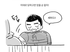 150809 레니m솊 엠셴코 짜투리 만화