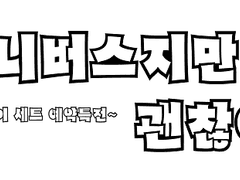 옴니버스지만 괜찮아!