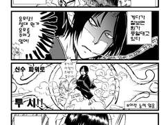 [먹자는 귀신은 먹여야 한다] ONK 파트