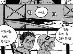 중년생존만화 / 마트