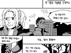 중년생존만화 / 기억탑