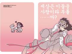 오쓰! 응원단 동인지 02