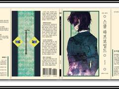 『스쿨 하프보일드』