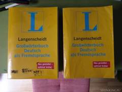 독일어 어학 사전 및 활용법
