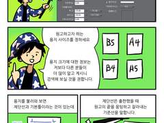 [클립스튜디오 페인트 프로를 여행하는 초보자를 위한 안내서] 03 컷 테두리편