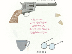 하와이피스톨+옥윤