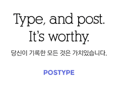 당신이 기록한 모든 것은 가치 있습니다