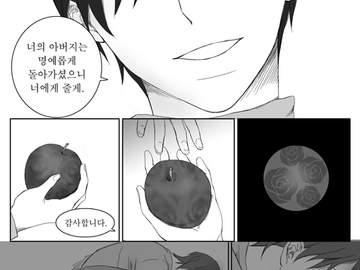 [만화] 장미사과