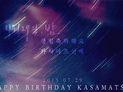 [황립] 어느 7월 29일, 밤