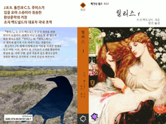 『릴리스』 해설