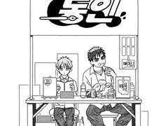 [2차] 쿠로코의 동인