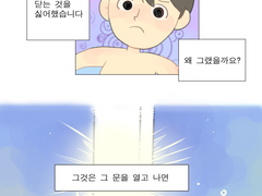 내가 화장실을 가지 않는 이유