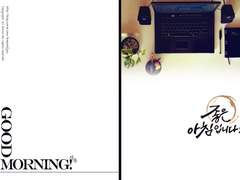 시연삼국지화 팬북 / < 좋은 아침입니다! > + 예특 < DAY OFF >