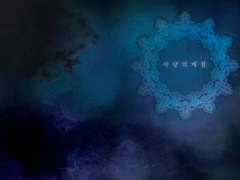 [청흑/아오쿠로] 사냥의 계절