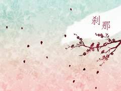 [청흑/아오쿠로] 찰나刹那