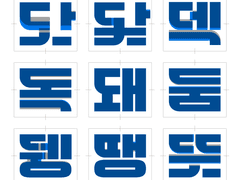 제스타입 작업일지 #6