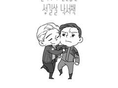 끝내주게 근본없는 성길살 낙서책