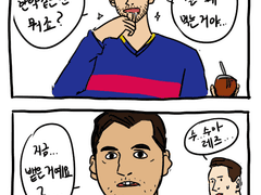 태양의 마테차 클럽 上