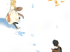 (비커/테일런) 그리고 그들은