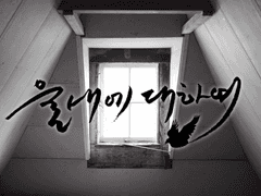 [뉴트민호] 울새에 대하여