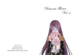 [검마여데슬]Demonic Flower Ver. 1