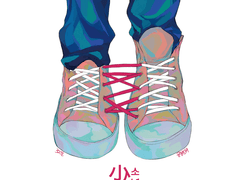 [카오신]소년기_공중분해