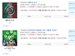 디스에픽 신간, 온라인 판매 시작했습니다