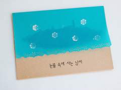 눈물 속에 사는 남자 [유료 발행]