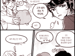 꼼가네 - 발렌타인데이