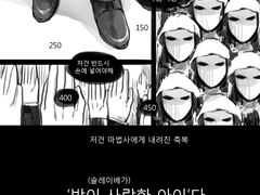 hartwin 해그시 - 마법사의 신부AU -연재 1~3