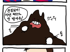 태양의 마테차 클럽 下