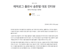 《페가나 무크》 Vol.1에 인터뷰가 실렸습니다