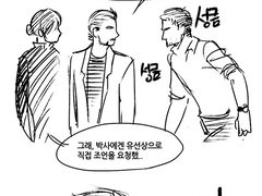 토니배너 : 우리 토니가 임신했어요