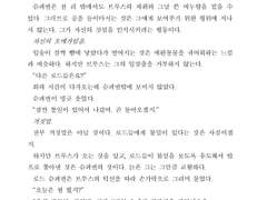 [숲뱃배포전/슈5] 로드숲뱃 회지 안내