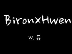 [바이론휀] 비가 오던 어느 날