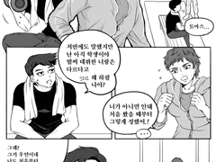 [토민호] 경호원 영입 과정