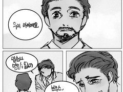 토니배너 : 우리 배너가 출산했어요