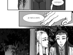 [톨킨 / 스란엘] 연성교환 로그