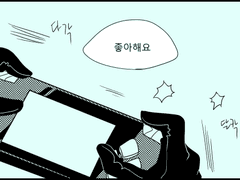 (세하제이)좋아해요