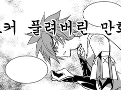 (늑대개)쵸커풀리는 만화