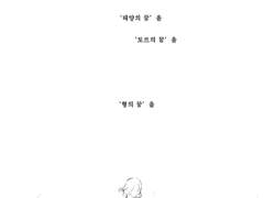 '나는 태양의 꿈을 꾼다 '