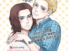 버키스팁｜달달한 로맨스