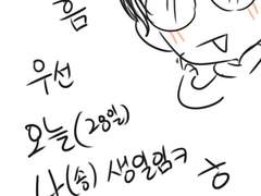 28일 친구한테 존나 감동먹은 발그림