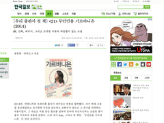 《한국일보》 2015.10.31자에 칼럼이 실렸습니다