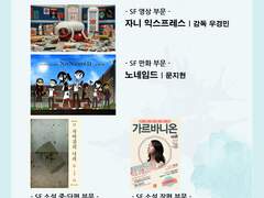 SF2015 'SF어워드' 결과가 발표되었습니다