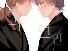 라이벌과 연인사이